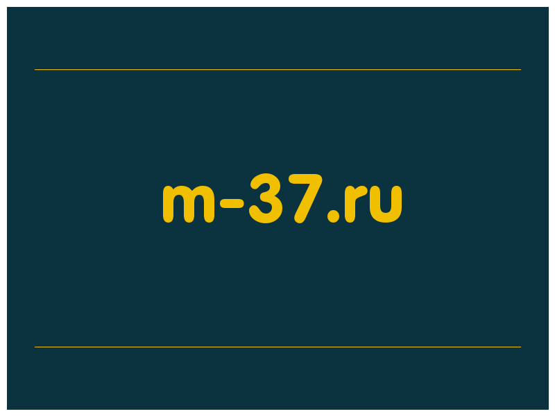 сделать скриншот m-37.ru