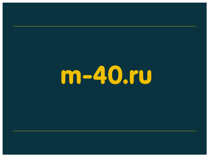 сделать скриншот m-40.ru