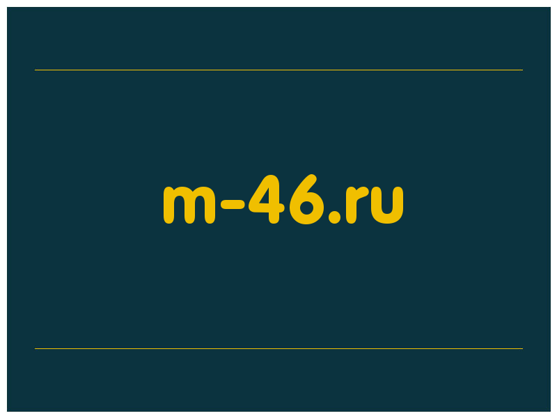 сделать скриншот m-46.ru
