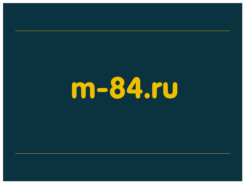 сделать скриншот m-84.ru