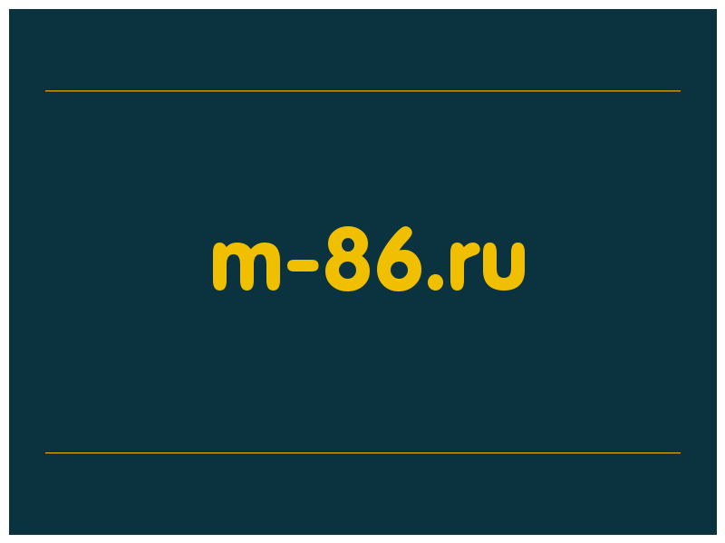 сделать скриншот m-86.ru