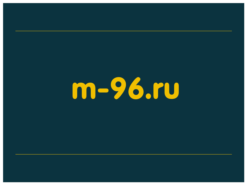 сделать скриншот m-96.ru