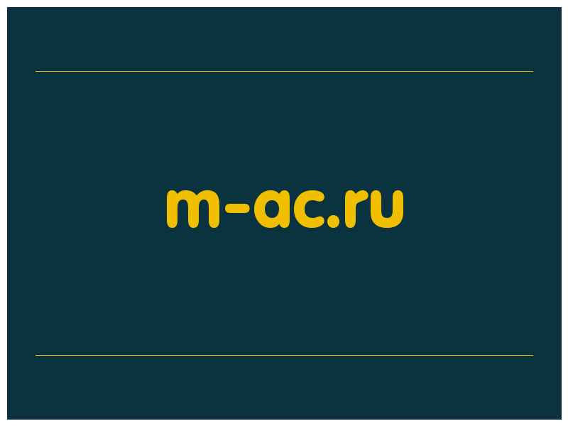 сделать скриншот m-ac.ru