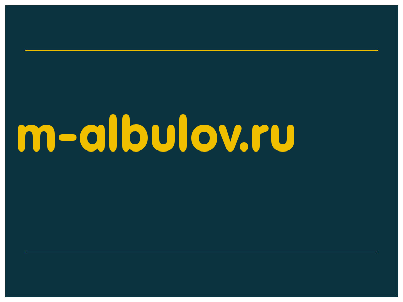 сделать скриншот m-albulov.ru