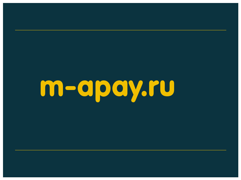 сделать скриншот m-apay.ru