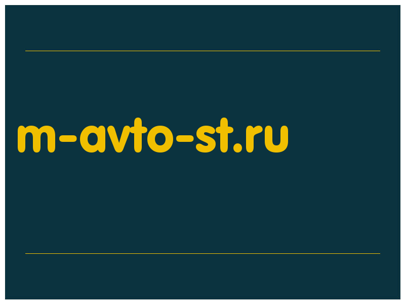 сделать скриншот m-avto-st.ru