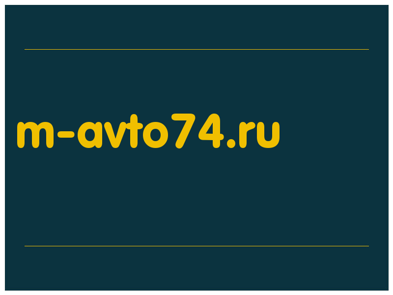 сделать скриншот m-avto74.ru