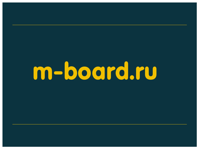 сделать скриншот m-board.ru
