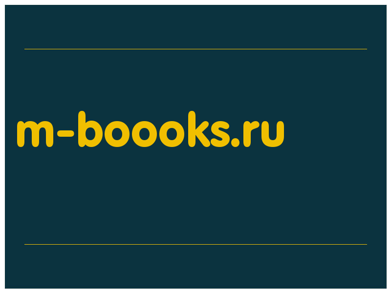 сделать скриншот m-boooks.ru