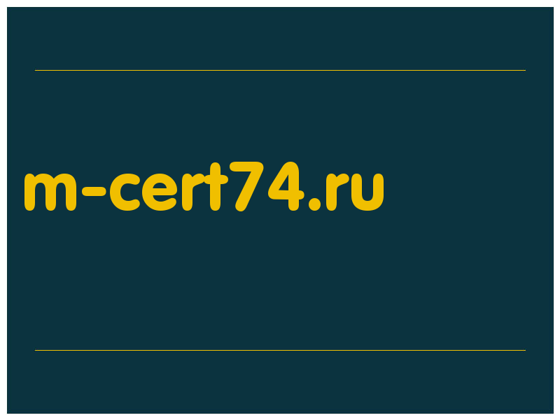 сделать скриншот m-cert74.ru