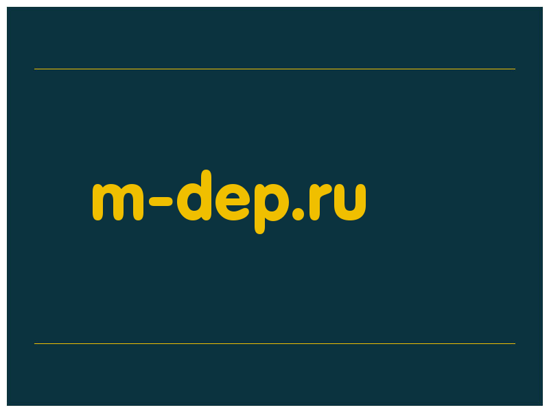 сделать скриншот m-dep.ru