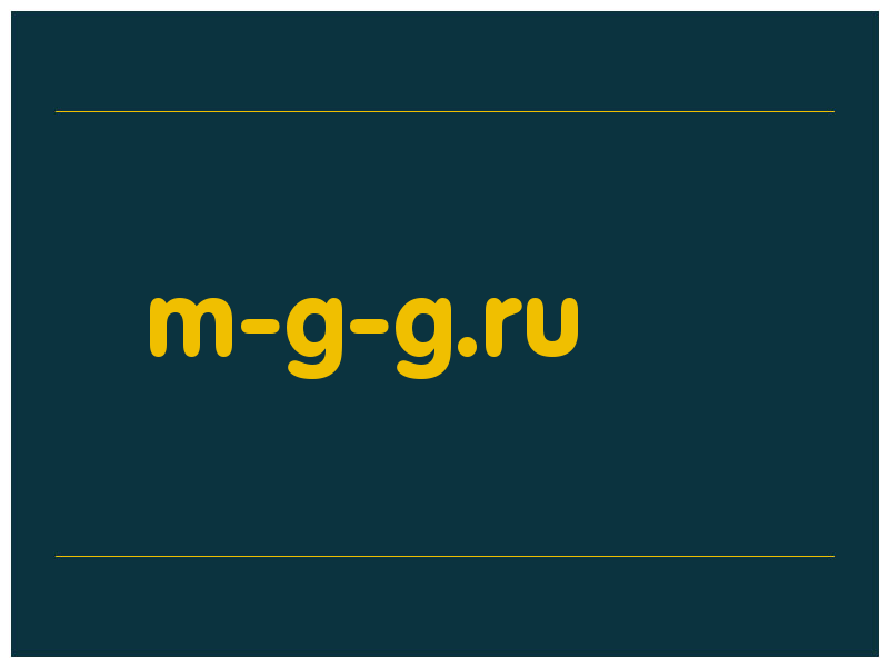 сделать скриншот m-g-g.ru