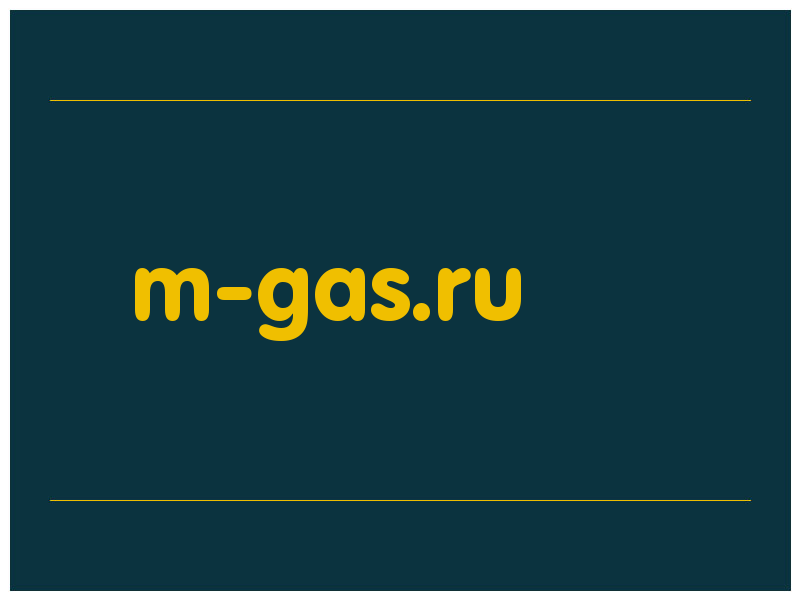 сделать скриншот m-gas.ru