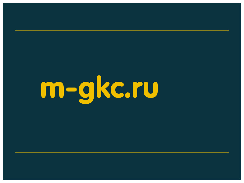 сделать скриншот m-gkc.ru