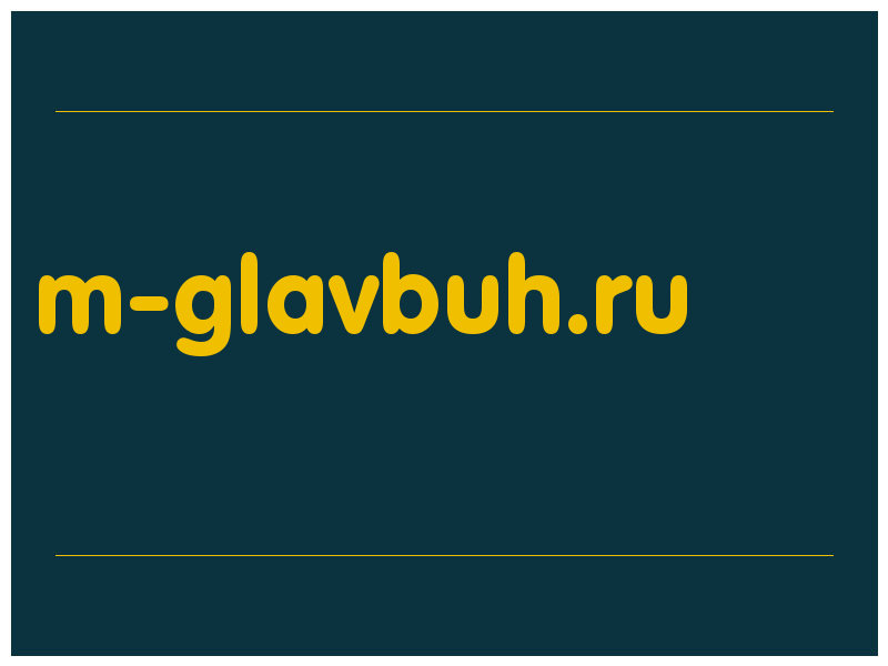 сделать скриншот m-glavbuh.ru