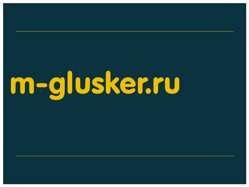 сделать скриншот m-glusker.ru