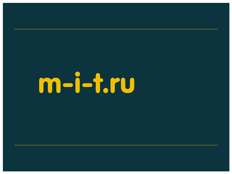 сделать скриншот m-i-t.ru