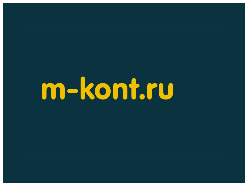 сделать скриншот m-kont.ru