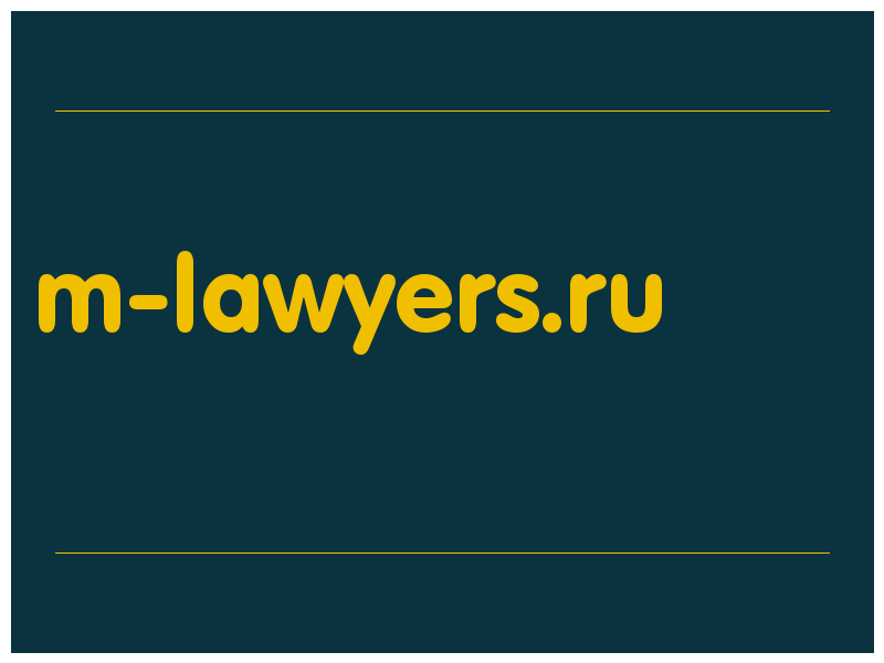 сделать скриншот m-lawyers.ru