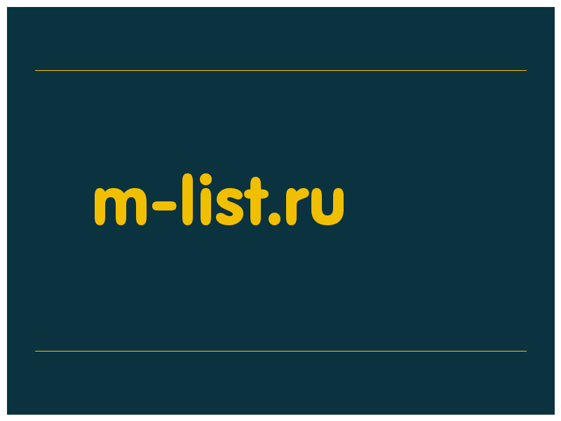сделать скриншот m-list.ru