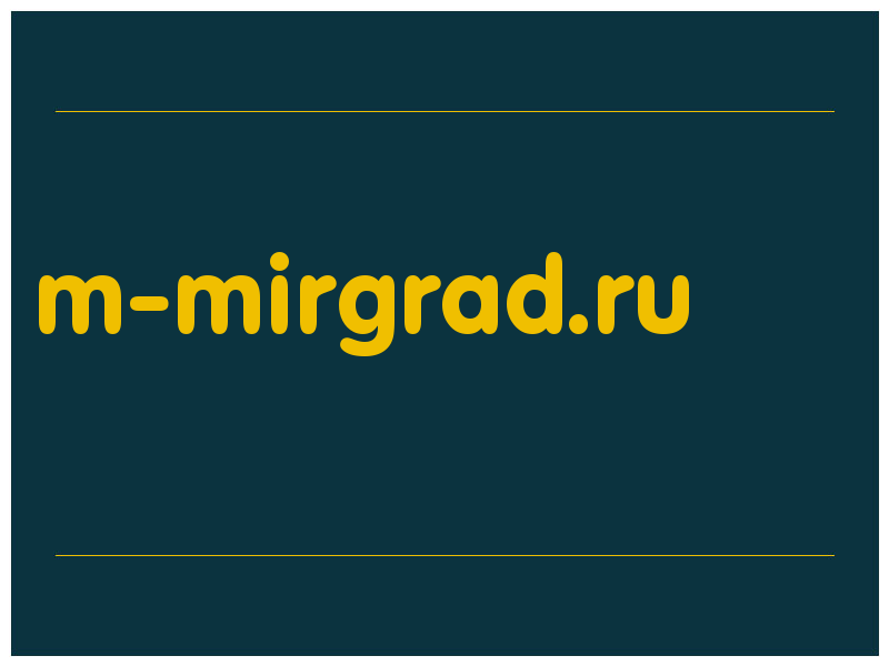 сделать скриншот m-mirgrad.ru