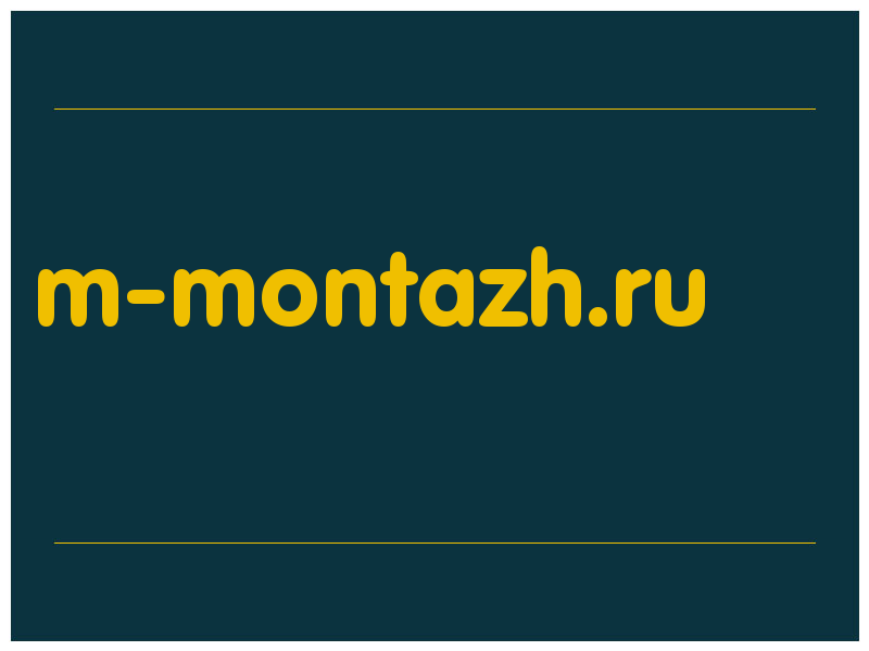сделать скриншот m-montazh.ru