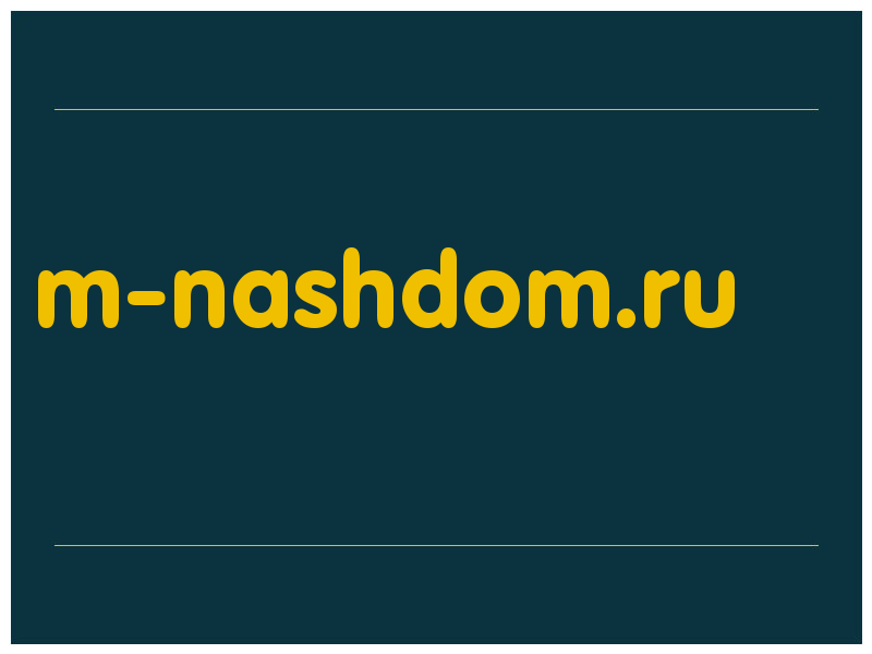 сделать скриншот m-nashdom.ru