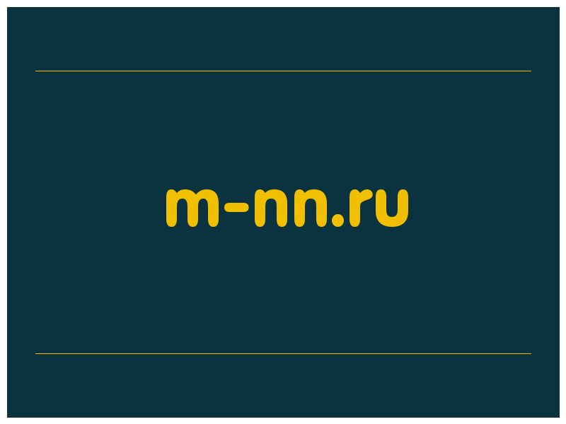 сделать скриншот m-nn.ru