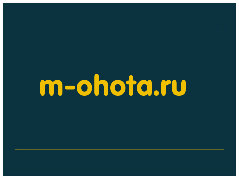 сделать скриншот m-ohota.ru