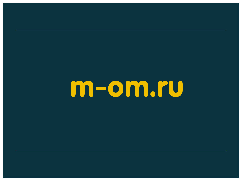 сделать скриншот m-om.ru
