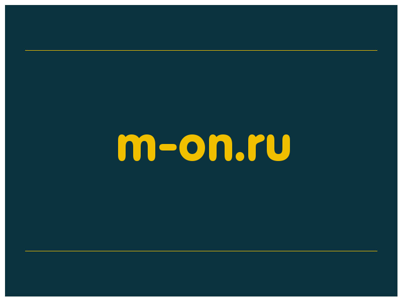 сделать скриншот m-on.ru