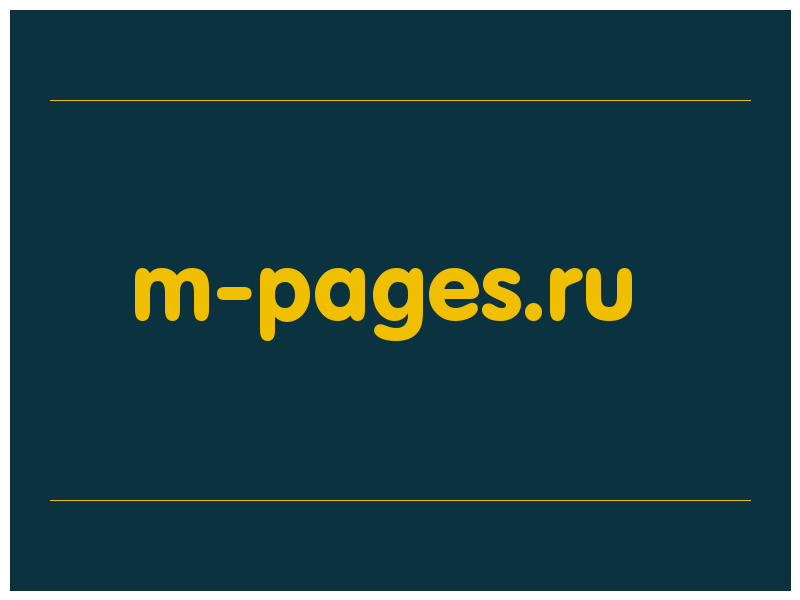 сделать скриншот m-pages.ru