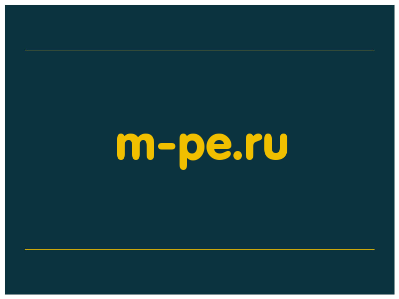 сделать скриншот m-pe.ru