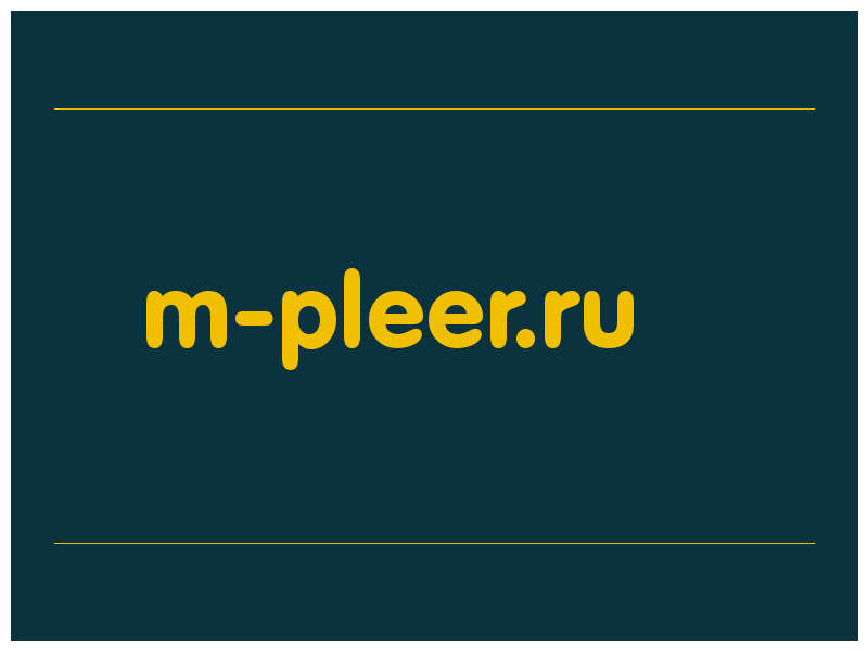 сделать скриншот m-pleer.ru