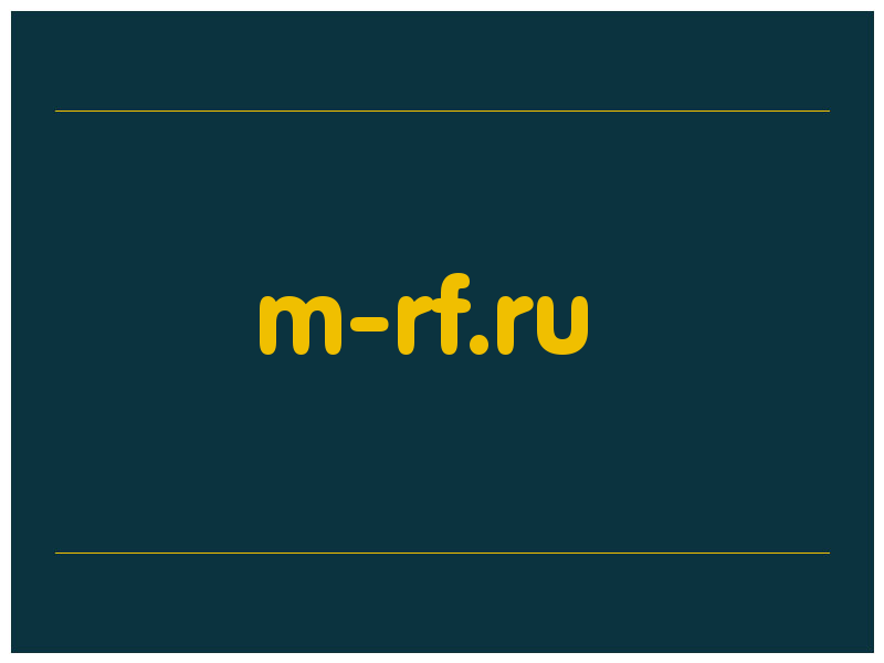 сделать скриншот m-rf.ru