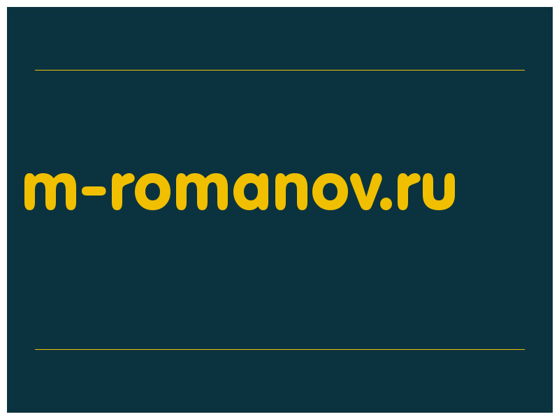 сделать скриншот m-romanov.ru