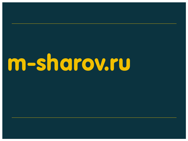 сделать скриншот m-sharov.ru