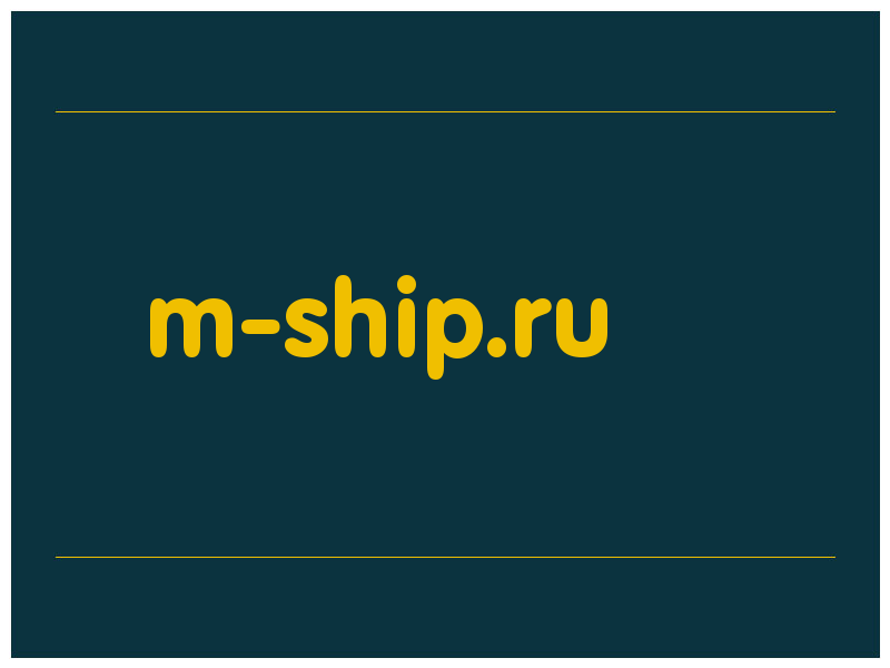 сделать скриншот m-ship.ru