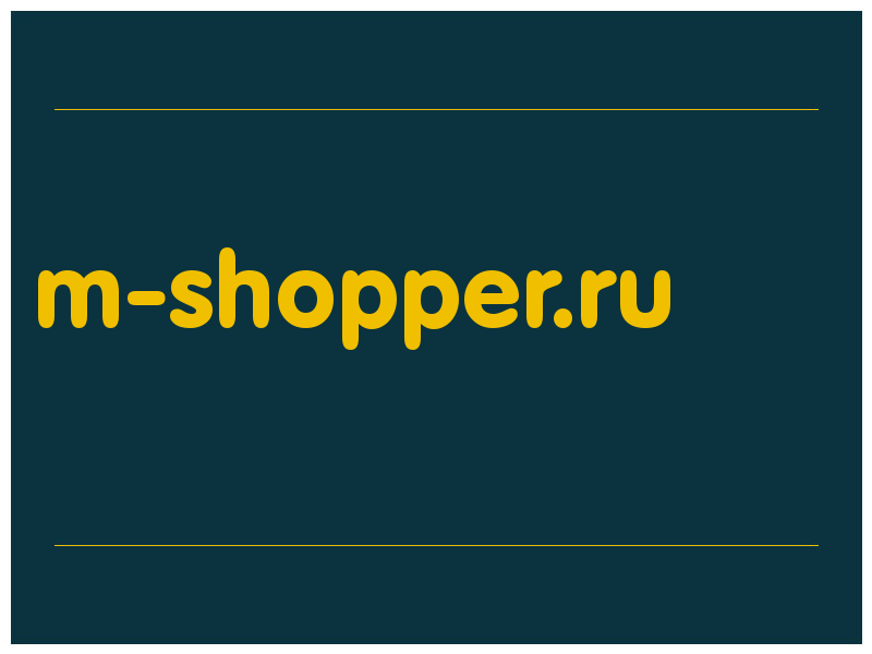 сделать скриншот m-shopper.ru