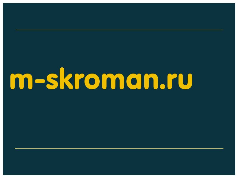 сделать скриншот m-skroman.ru