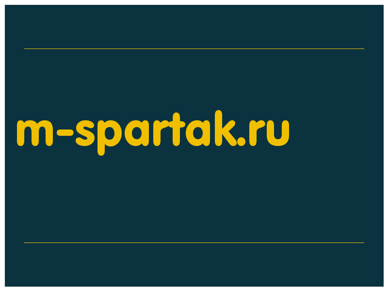 сделать скриншот m-spartak.ru