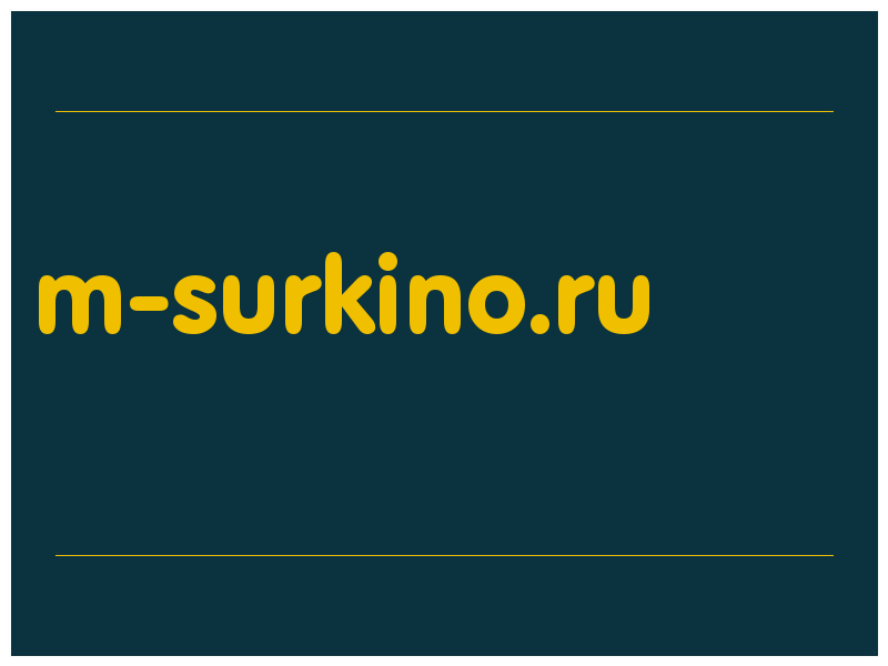 сделать скриншот m-surkino.ru