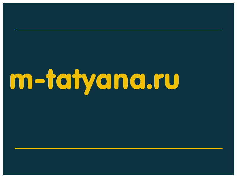 сделать скриншот m-tatyana.ru