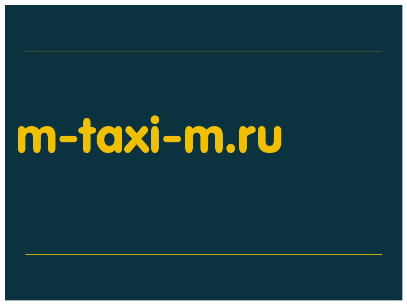 сделать скриншот m-taxi-m.ru