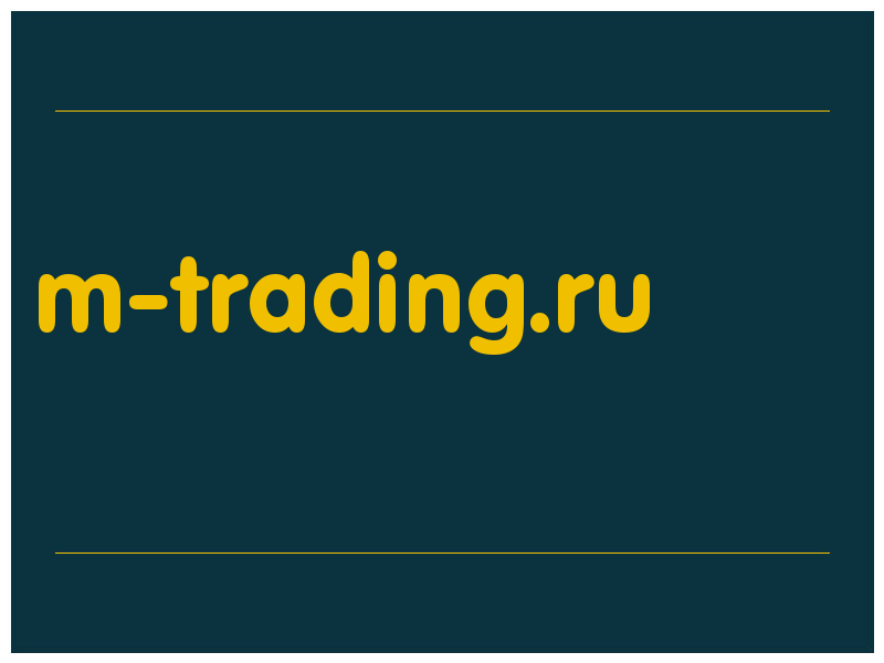 сделать скриншот m-trading.ru