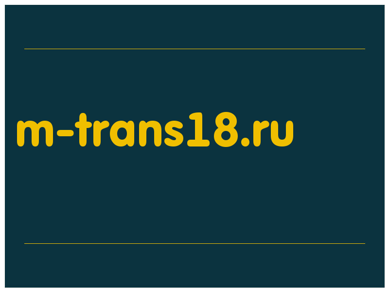 сделать скриншот m-trans18.ru