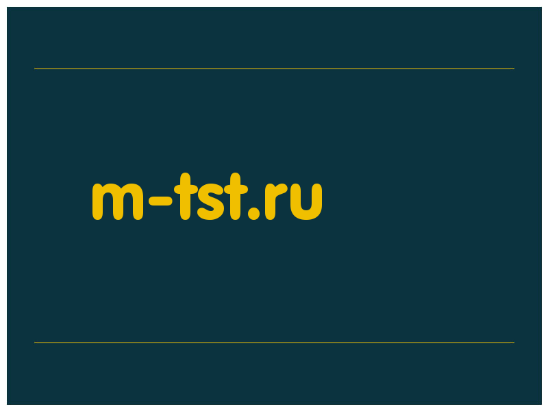 сделать скриншот m-tst.ru