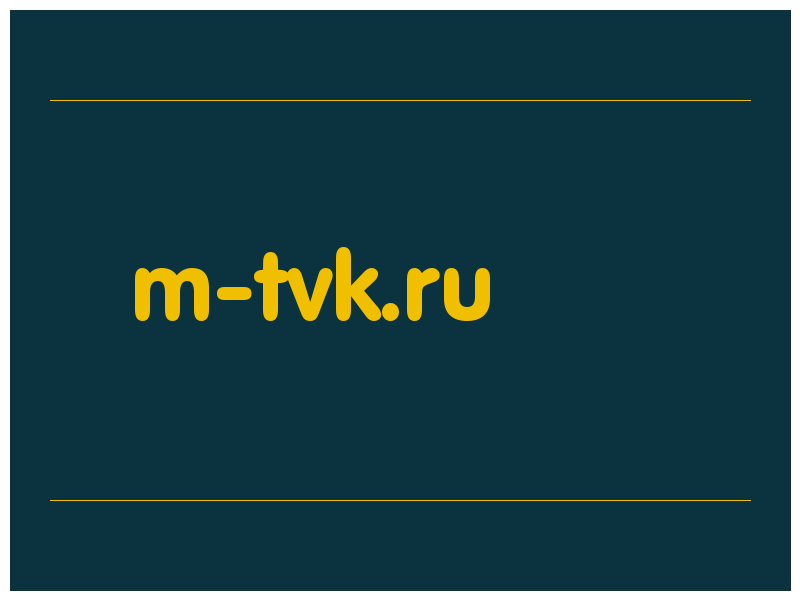 сделать скриншот m-tvk.ru