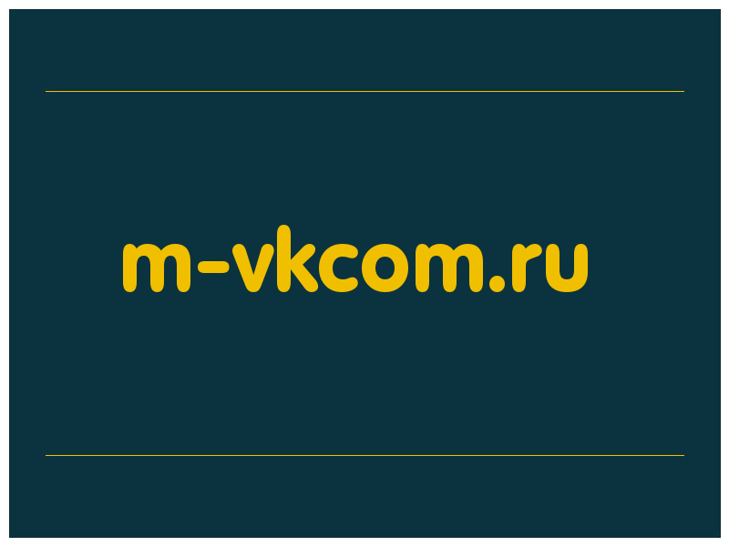 сделать скриншот m-vkcom.ru
