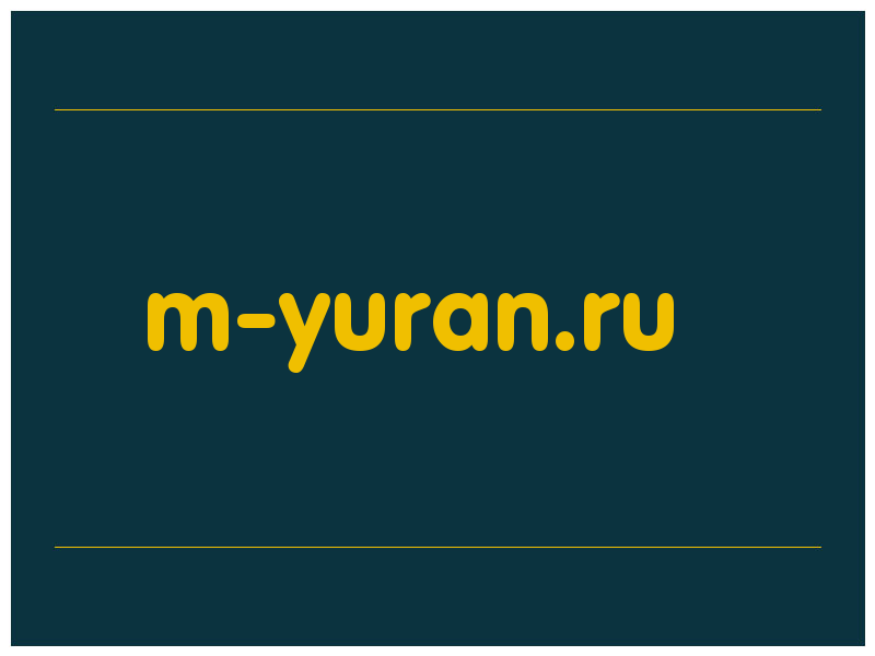 сделать скриншот m-yuran.ru